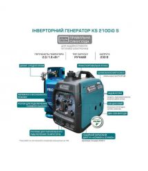 Könner & Söhnen Генератор газо-бензиновый инверторный KS 2100IGS, 230В, 2.0кВт, электростартер, 19кг
