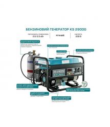 Könner & Söhnen Газобензиновый генератор KS 2900G
