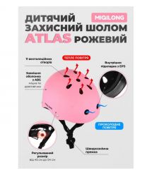 Miqilong Детский защитный шлем Atlas розовый