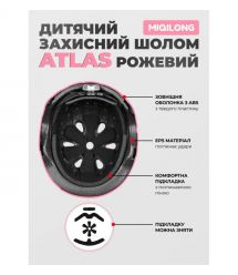 Miqilong Детский защитный шлем Atlas розовый