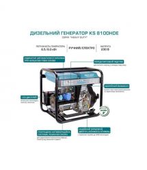 Könner & Söhnen Генератор дизельный KS 8100HDE (EURO V), 230В, 6.5кВт, электростартер, 117кг.