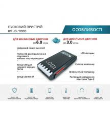 Könner & Söhnen Пусковое устройство KS JS-1000, 12000мА·ч, 1000А, 0.95кг