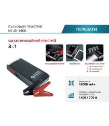 Könner & Söhnen Пусковое устройство KS JS-1400, 18000мА·г, 1400А, 0.95кг