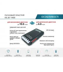 Könner & Söhnen Пусковое устройство KS JS-1400, 18000мА·г, 1400А, 0.95кг