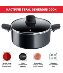 Tefal Набор посуды Tefal Generous Cook 6 предметов