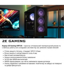 2E ПК 2E Complex Gaming AMD R5-5600X, 16Gb, F512GB+F1TB, NVD3060-12, B550, G3301, 650W, FreeDos