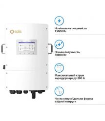 Гібридний трифазний інвертор 15kW Solis S6-EH3P15K-L 48V WiFi 2 MPPT