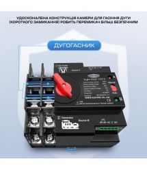 Автоматичний перемикач (АВР) під DIN-рейку TOMZN TOQ7-2P 100A 2 полюси