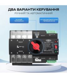 Автоматичний перемикач (АВР) під DIN-рейку TOMZN TOQ7-4P 125A 4 полюси