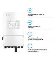 Гібридний однофазний інвертор 8kW Solis S6-EH1P8K-L-PLUS 48V WiFi 2 MPPT