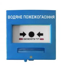 Кнопка керування протипожежною автоматикою Омега КА21-С синя