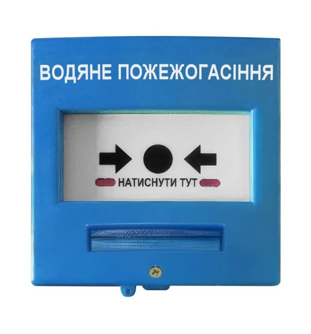 Кнопка керування протипожежною автоматикою Омега КА21-С синя