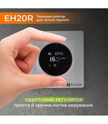 Navin Терморегулятор EH20R-16A 5...35 °C для теплого пола электронный Wi-Fi Tuya, Smart