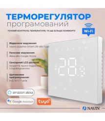 Navin Терморегулятор WT410W-16A 5...35 °C для теплого пола электронный Wi-Fi Tuya, Smart