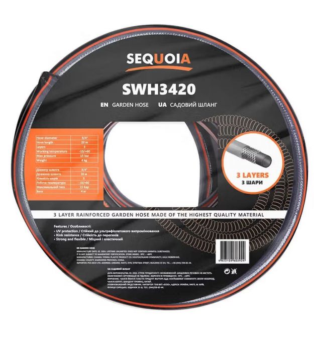 SEQUOIA Шланг садовий SEQUOIA SWH3420 3/4" 20м 3 шари 15бар -10+60°C 4.0кг