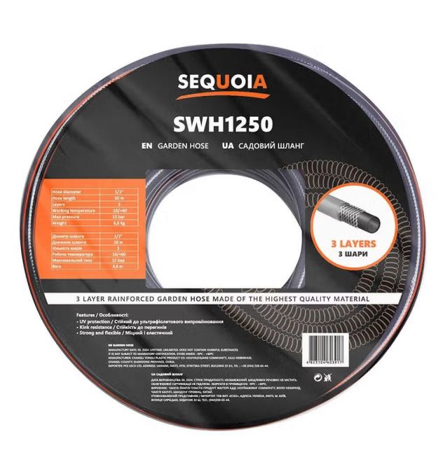 SEQUOIA Шланг садовий SEQUOIA SWH1250 1/2" 50м 3 шари 15бар -10+60°C 6.6кг