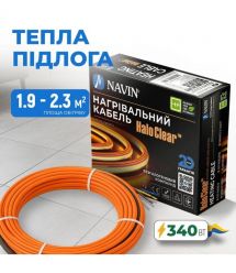 Navin Кабель нагревательный HaloClear 18/340 двухжильный для систем отопления 2.3м кв, 18.9м 340Вт 230В