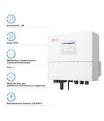 Solis Гибридный инвертор трёхфазный S6 20кВт, 4xMPPT, DC, для HV Batteries