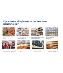 SNAIGE Моноблок холодильный -15°C to -25°C, 1850W