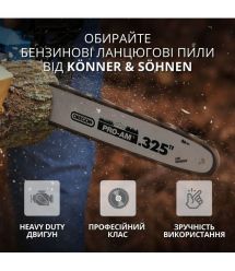 Könner & Söhnen Пила бензиновая KS CS31G-16-1 40см 54.5см3 5.6кг