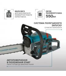 Könner & Söhnen Пила бензиновая Konner&Sohnen KS CS21G-13 33см 45см3 5.6кг