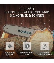 Könner & Söhnen Пила бензиновая Konner&Sohnen KS CS21G-13 33см 45см3 5.6кг