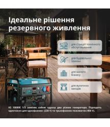 Könner & Söhnen Генератор бензиновый KS 10000E 1/3, 230/400В, 7.5/8кВт, 3Фазы, электростартер, 88кг