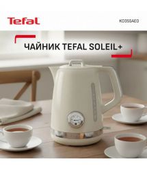 Tefal Tefal electric kettle Soleil+, 1.7L, Strix, plastic, beige