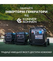 Könner & Söhnen Генератор газобензиновый инверторный KS 8100iEG 1/3, 230/400В, 8-8.5кВт, электростартер, 68кг