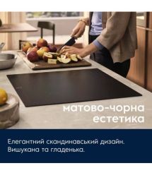 Electrolux Варочная поверхность индукционная, 60см, Hob2Hood, черный матовый