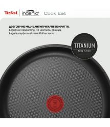 Tefal Набір посуду Tefal Ingenio Cook Eat, 4предмети, нержавіюча сталь, бакеліт, сталевий