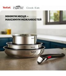 Tefal Набір посуду Tefal Ingenio Cook Eat, 4предмети, нержавіюча сталь, бакеліт, сталевий